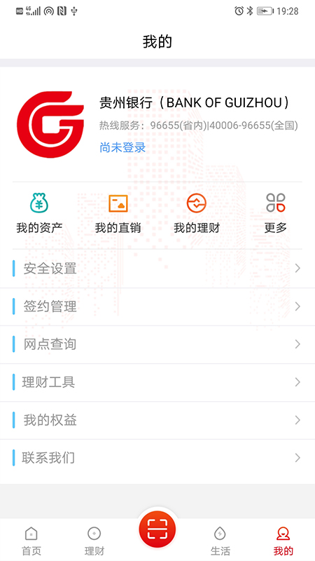 贵州银行