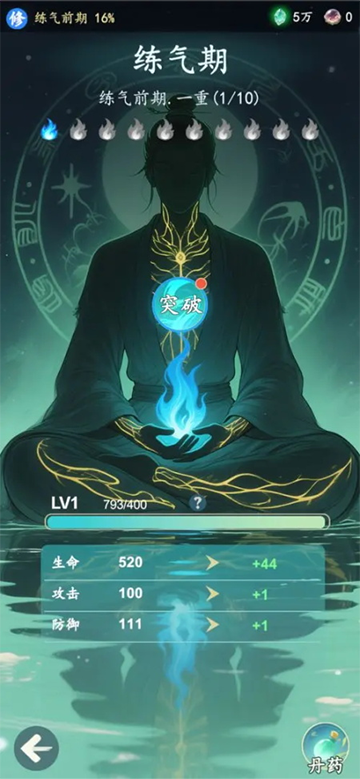 游三界