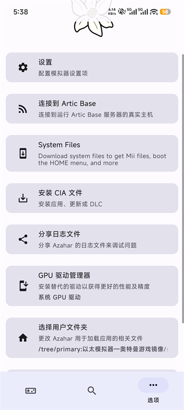 Azaharplus模拟器