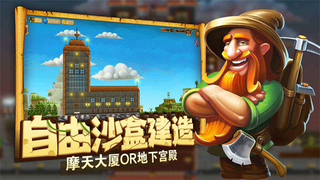打造世界游戏