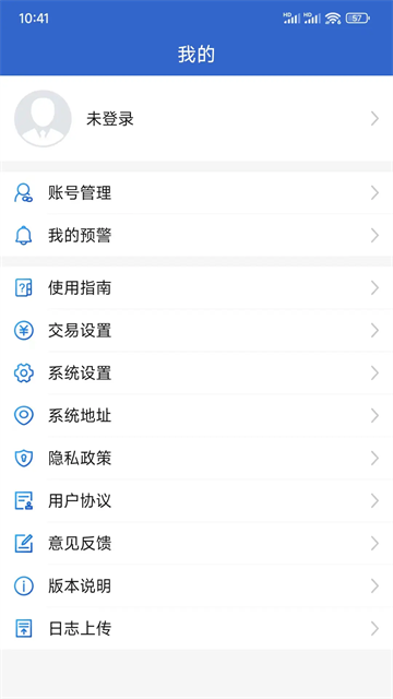 民生期货app