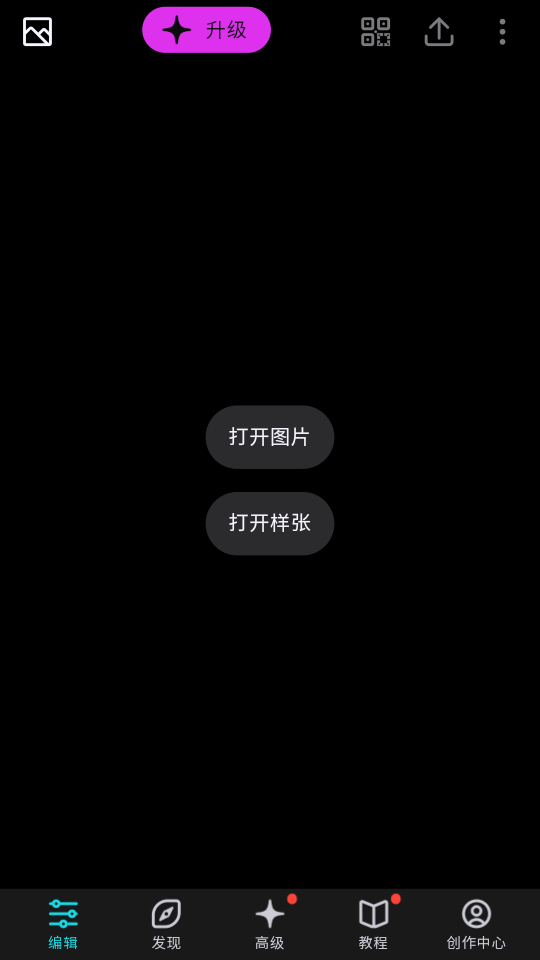 泼辣修图国际版