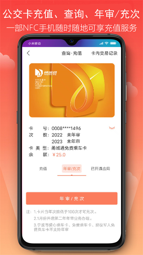 宁波市民卡app官方版