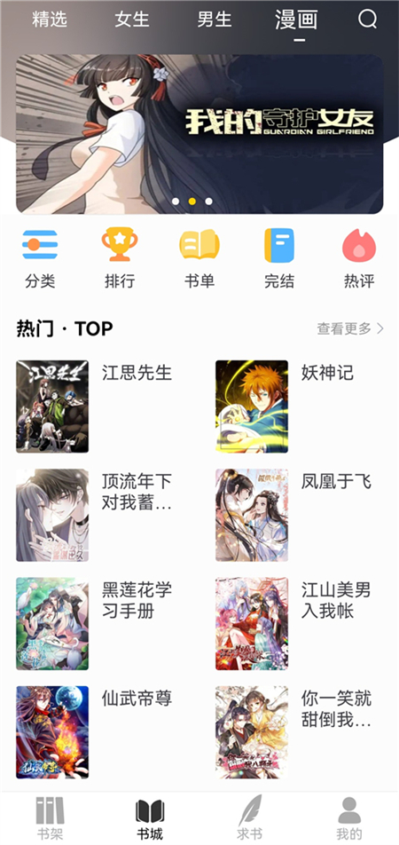 笔趣阁纯净版