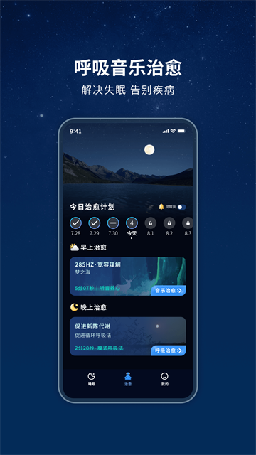 幻休app会员解锁版