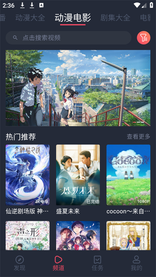 打驴动漫免费版