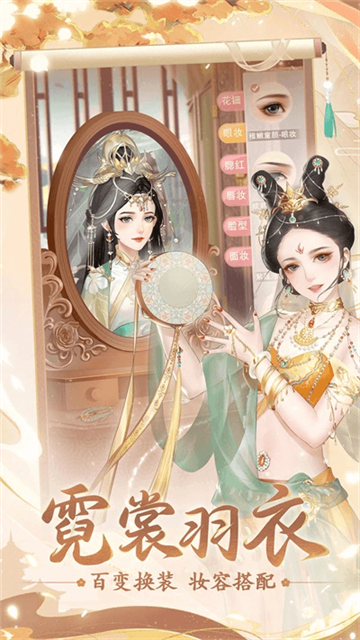 花之舞微信版