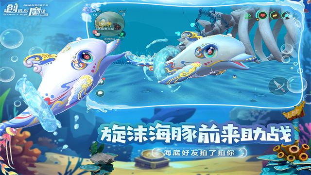 创造与魔法英雄互娱版