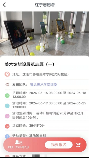 志愿辽宁app