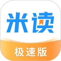 米读小说极速版赚钱版