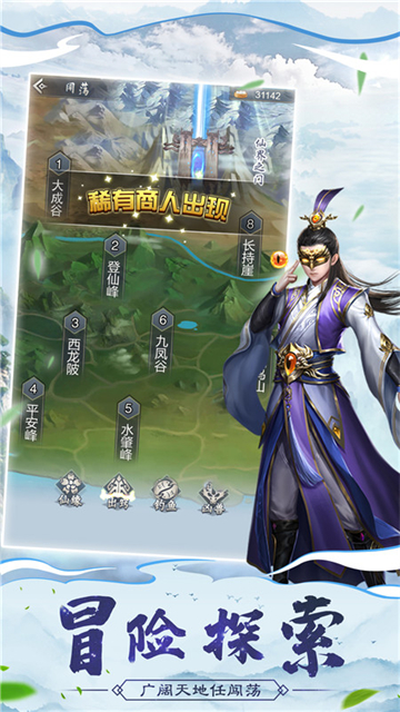 仙命决华为版