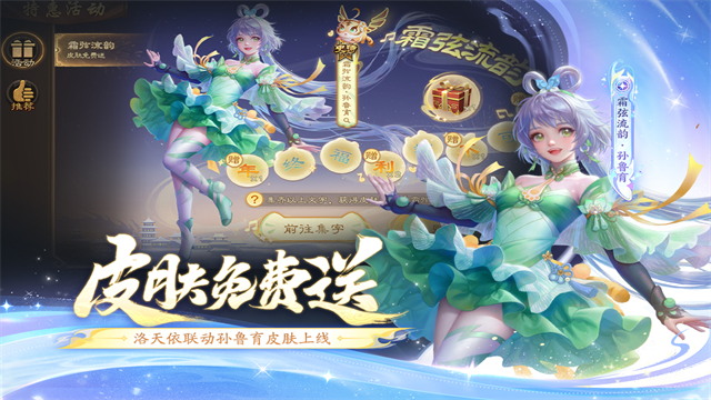 三国杀移动版体验服