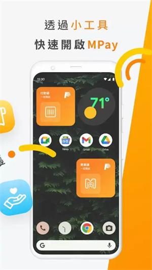 MPay澳门钱包最新版