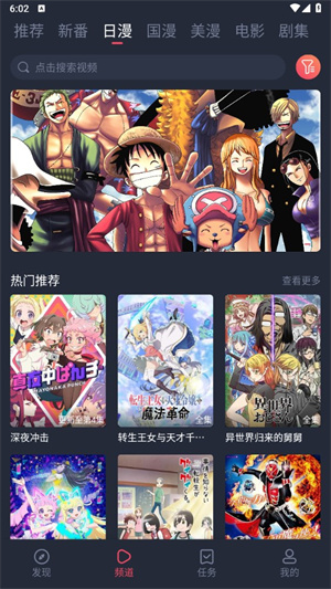 当鸟动漫app纯净版