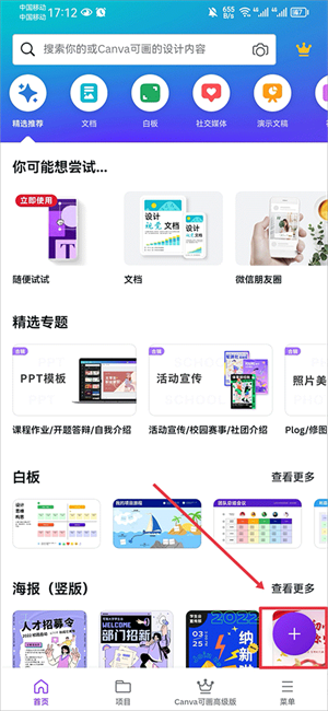 使用教程截图1