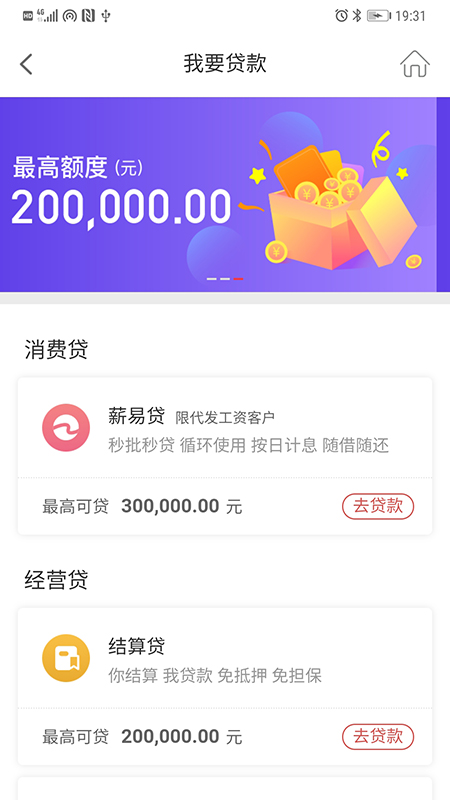 贵州银行