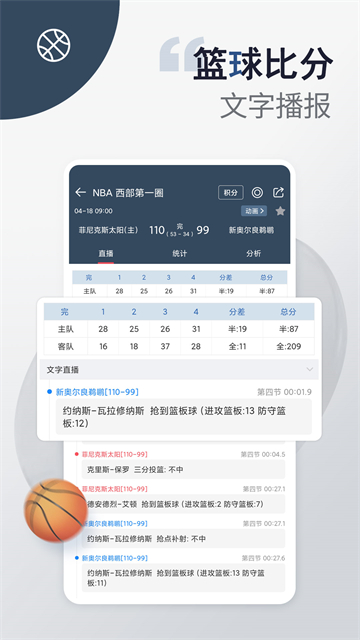 球探体育app