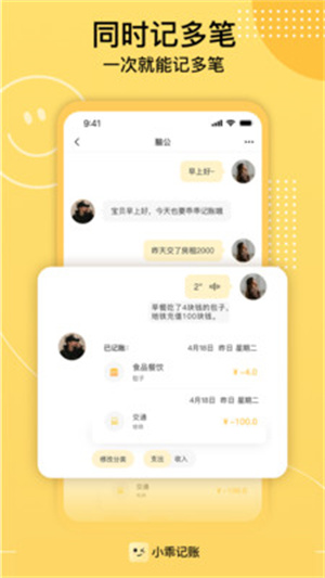 小乖记账官方版
