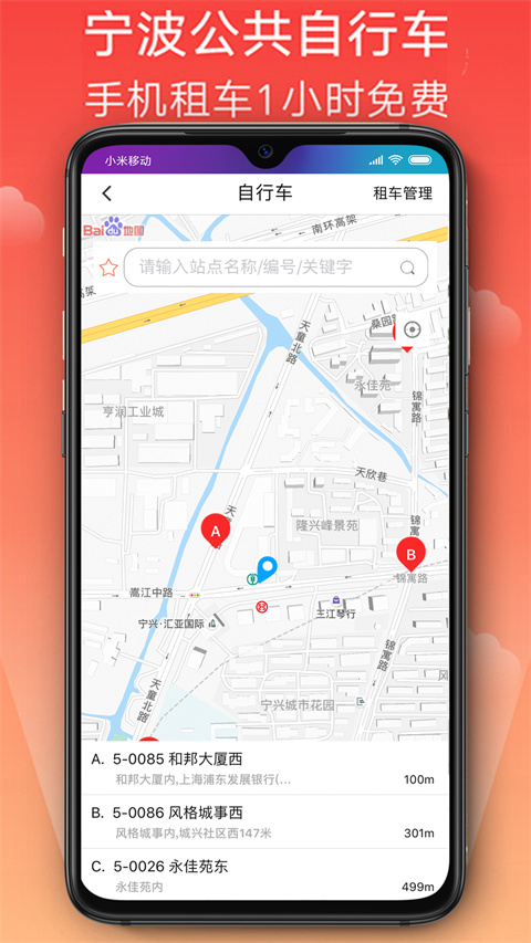 宁波市民卡app官方版