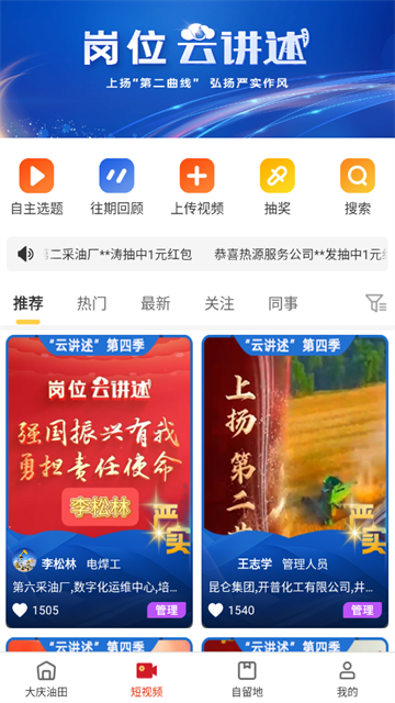 大庆油田工会