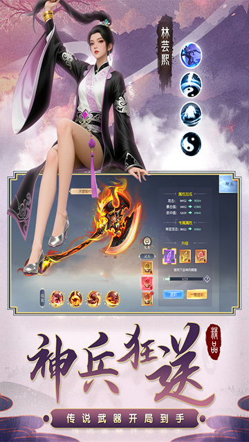 百炼龙渊