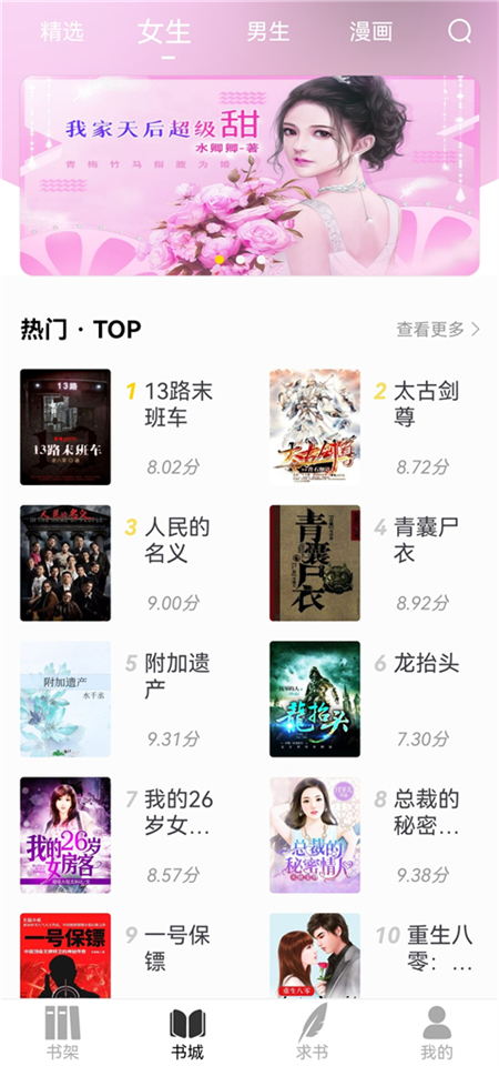 笔趣阁纯净版