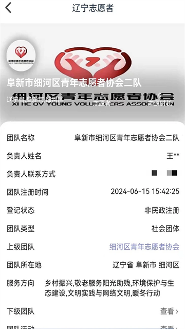 志愿辽宁app