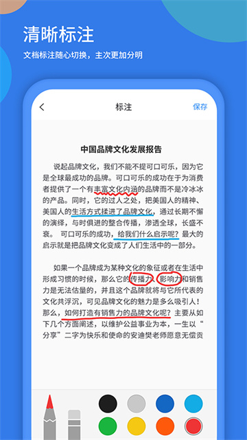 粤视会App