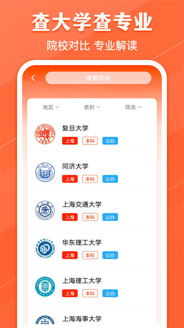 高考志愿阳光网