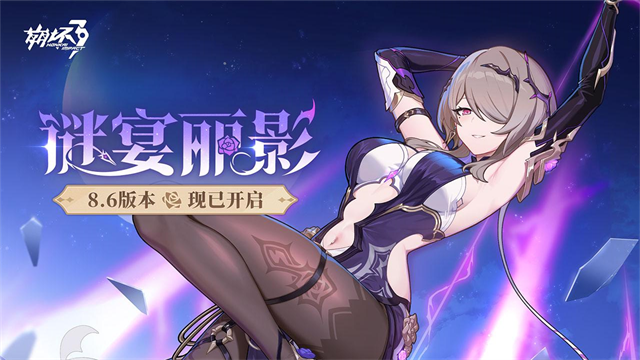 崩坏3小米版
