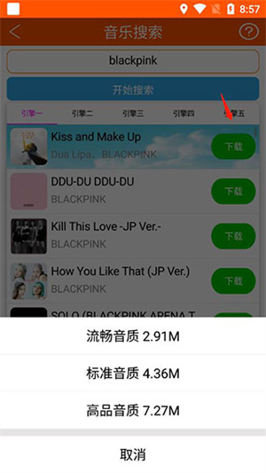 怎么放音乐截图3