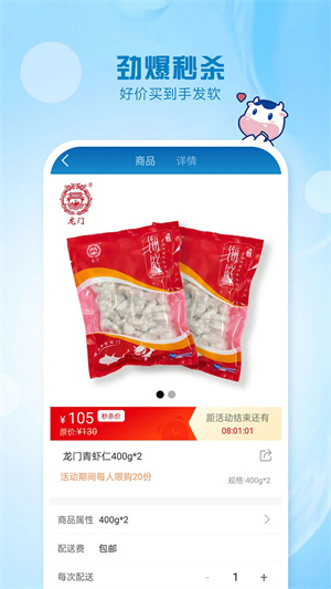 光明随心订app官方下载软件特色截图