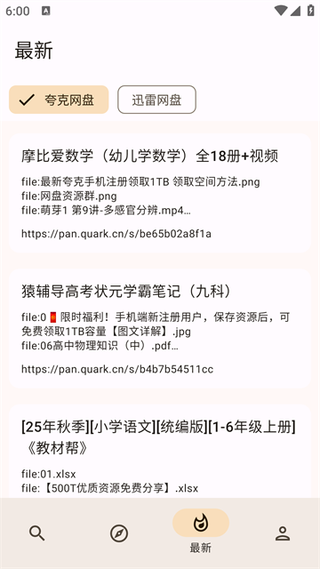 混合盘