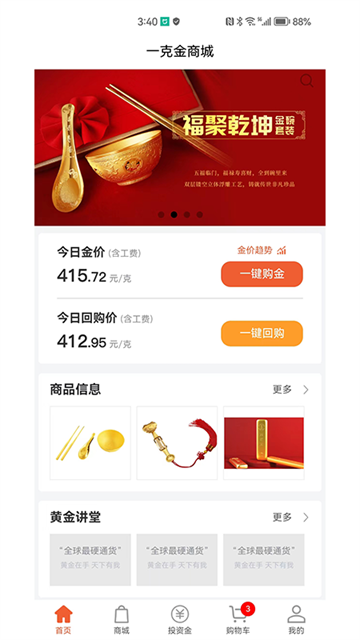 一克金App