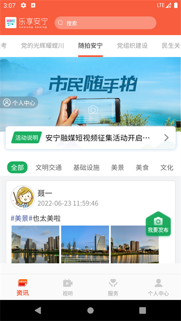 乐享安宁app