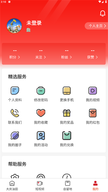 大庆油田工会