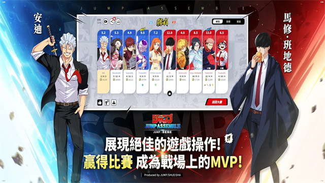 代号jump国际服手游最新版