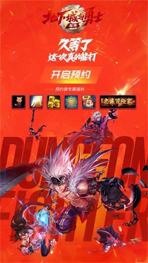 dnf活动一键领取助手app