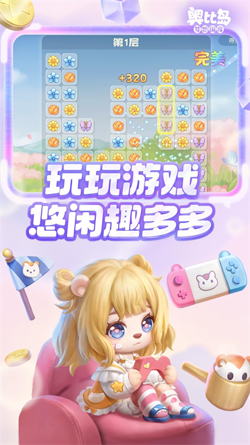 奥比岛梦想国度官服