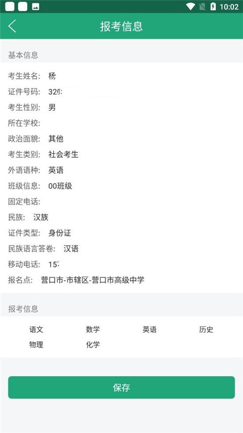 辽宁学考考试怎么报名?2