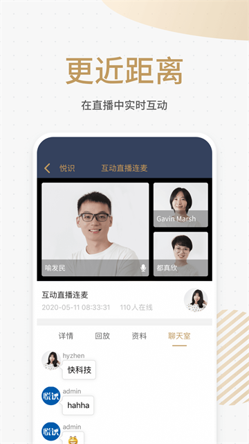 悦识app