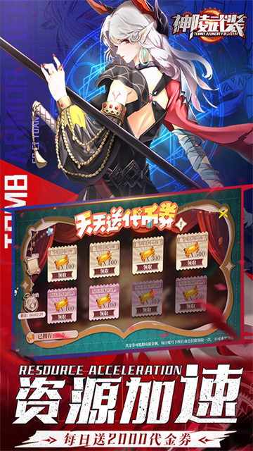 神陵武装官方正版