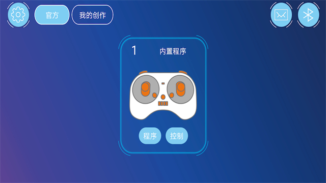 机器人编程app
