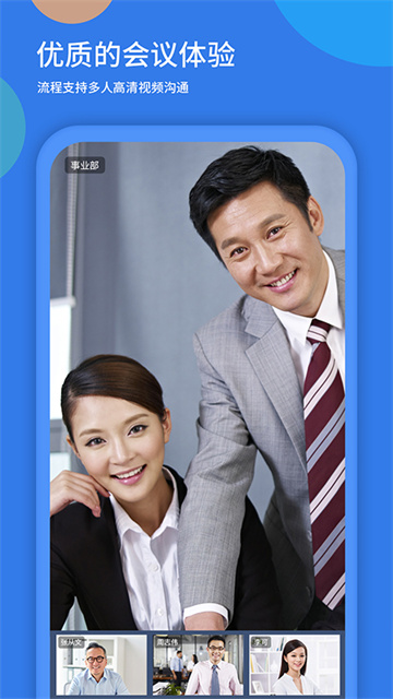 粤视会App