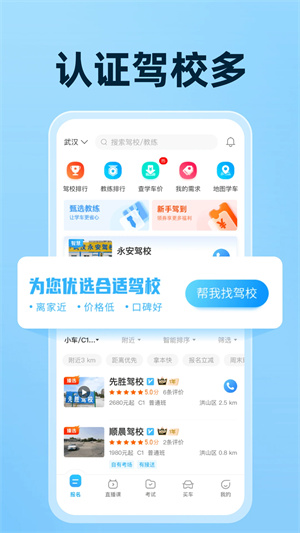 驾考宝典官方版