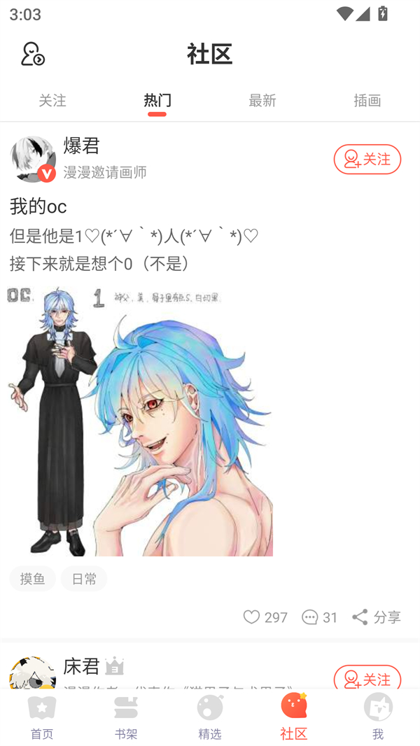 73漫画官方正版