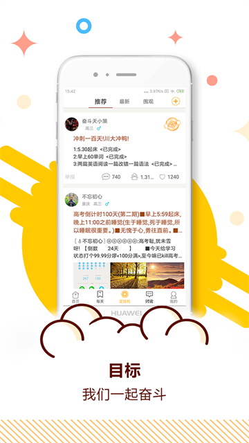 中考倒计时app