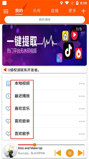 怎么放音乐截图5