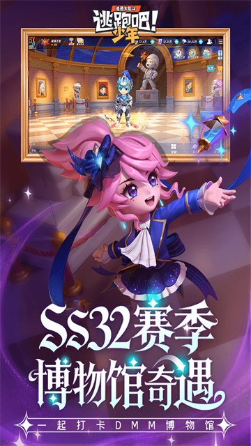 逃跑吧少年科技版