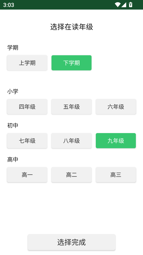 伪渣题王争霸官方版